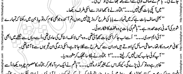 Siyah Hashia Romantic Novel by Saima Akram Chauhdary