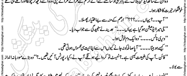Siyah Hashia Romantic Novel by Saima Akram Chauhdary