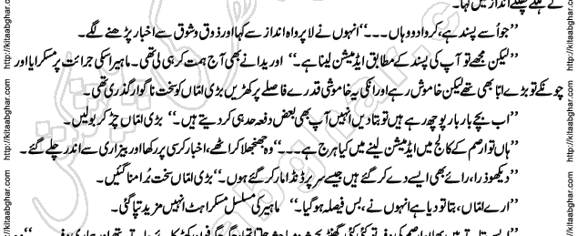 Siyah Hashia Romantic Novel by Saima Akram Chauhdary