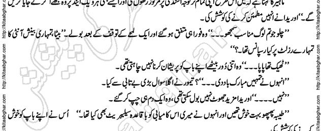 Siyah Hashia Romantic Novel by Saima Akram Chauhdary
