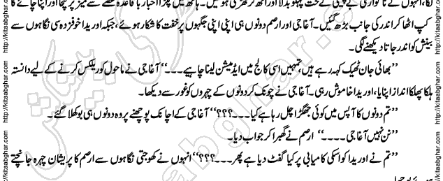 Siyah Hashia Romantic Novel by Saima Akram Chauhdary