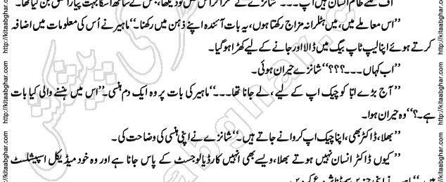 Siyah Hashia Romantic Novel by Saima Akram Chauhdary