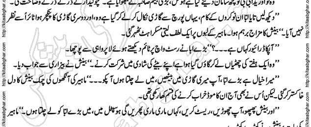 Siyah Hashia Romantic Novel by Saima Akram Chauhdary