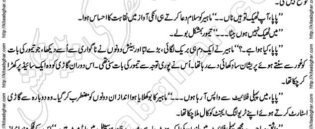 Siyah Hashia Romantic Novel by Saima Akram Chauhdary