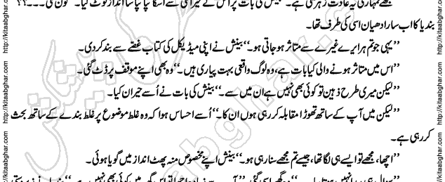 Siyah Hashia Romantic Novel by Saima Akram Chauhdary