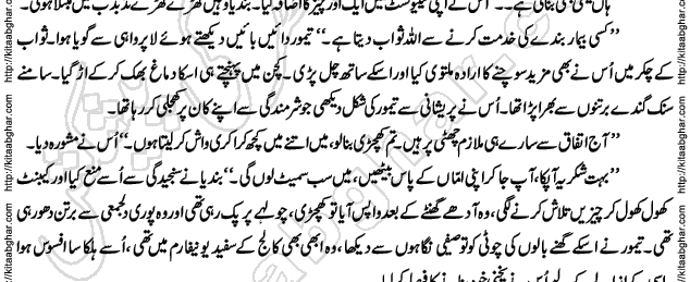 Siyah Hashia Romantic Novel by Saima Akram Chauhdary