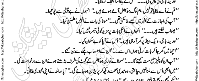 Siyah Hashia Romantic Novel by Saima Akram Chauhdary