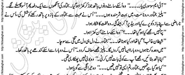 Siyah Hashia Romantic Novel by Saima Akram Chauhdary