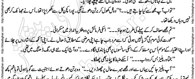 Siyah Hashia Romantic Novel by Saima Akram Chauhdary