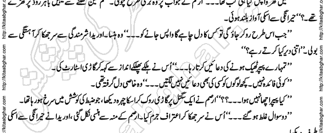 Siyah Hashia Romantic Novel by Saima Akram Chauhdary