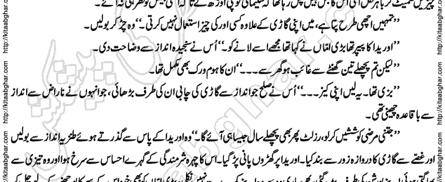 Siyah Hashia Romantic Novel by Saima Akram Chauhdary