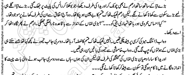 Siyah Hashia Romantic Novel by Saima Akram Chauhdary