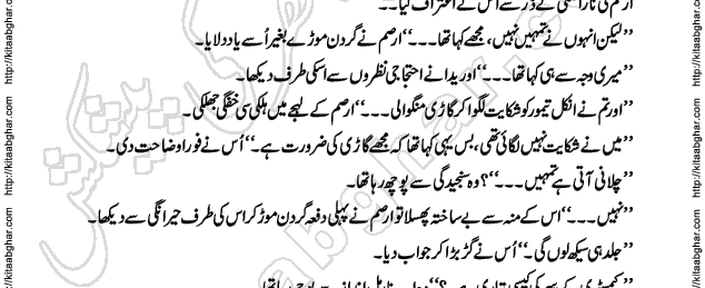 Siyah Hashia Romantic Novel by Saima Akram Chauhdary