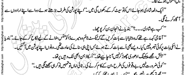 Siyah Hashia Romantic Novel by Saima Akram Chauhdary