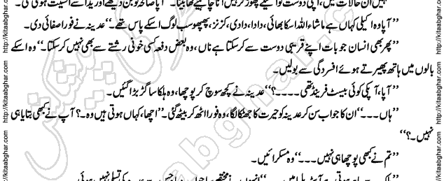 Siyah Hashia Romantic Novel by Saima Akram Chauhdary