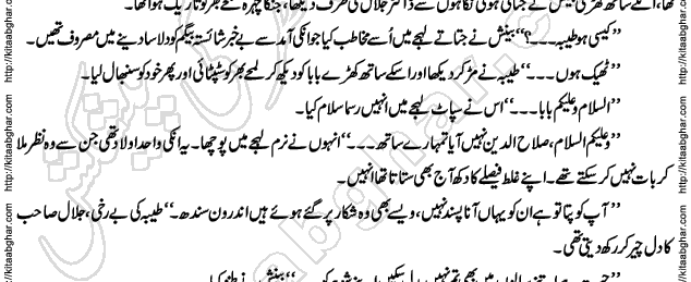 Siyah Hashia Romantic Novel by Saima Akram Chauhdary