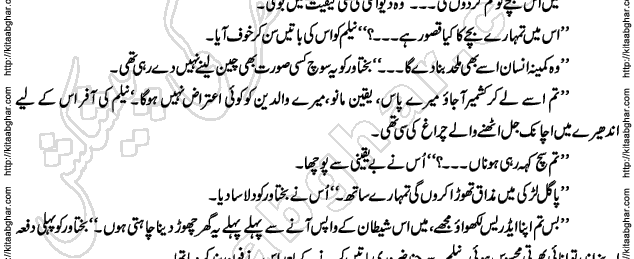 Siyah Hashia Romantic Novel by Saima Akram Chauhdary