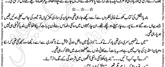 Siyah Hashia Romantic Novel by Saima Akram Chauhdary