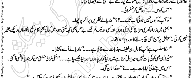Siyah Hashia Romantic Novel by Saima Akram Chauhdary