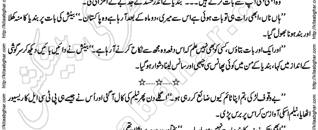 Siyah Hashia Romantic Novel by Saima Akram Chauhdary