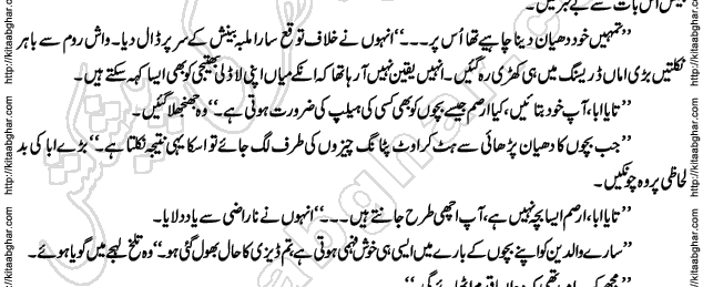 Siyah Hashia Romantic Novel by Saima Akram Chauhdary