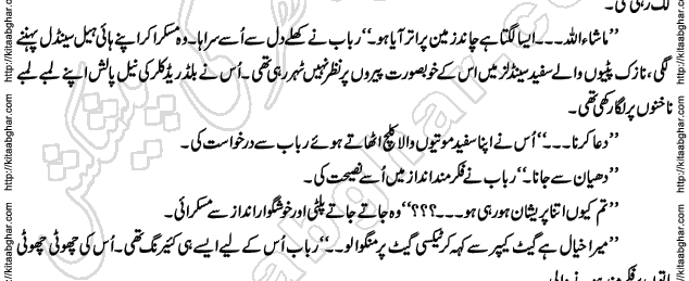 Siyah Hashia Romantic Novel by Saima Akram Chauhdary