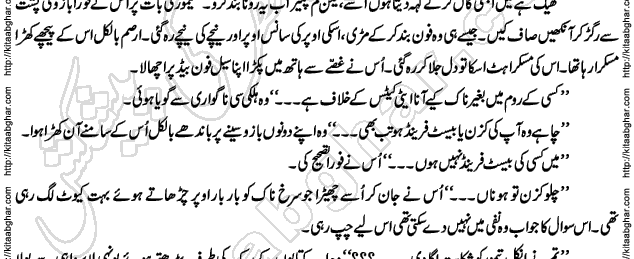 Siyah Hashia Romantic Novel by Saima Akram Chauhdary