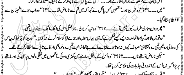 Siyah Hashia Romantic Novel by Saima Akram Chauhdary