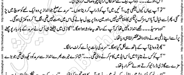 Siyah Hashia Romantic Novel by Saima Akram Chauhdary