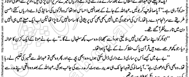 Siyah Hashia Romantic Novel by Saima Akram Chauhdary