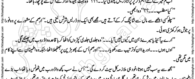 Siyah Hashia Romantic Novel by Saima Akram Chauhdary