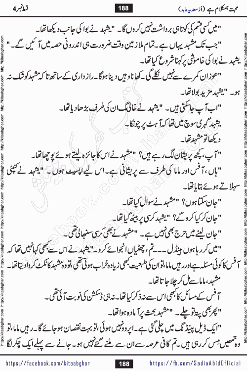 mohabbat humkalam hai episode 11 romantic urdu novel by sadia abid writer being published on kitab ghar. This Novel has taste of everything our Pakistan society and culture has. It is filled with colours of love and sweetness of relations, darkness of hate and grudge