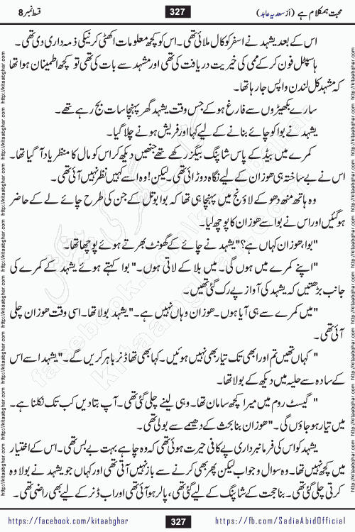 mohabbat humkalam hai episode 10 romantic urdu novel by sadia abid writer being published on kitab ghar. This Novel has taste of everything our Pakistan society and culture has. It is filled with colours of love and sweetness of relations, darkness of hate and grudge
