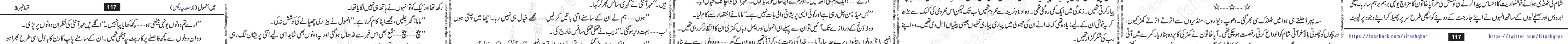 Main Anmol Last Episode 9 Urdu Novel by Sadia Raees