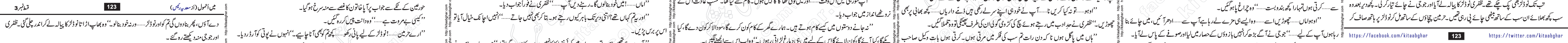 Main Anmol Last Episode 9 Urdu Novel by Sadia Raees