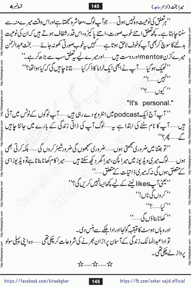 mera bakht last episode 9 Romantic Urdu Novel by Sehar Sajid published on kitab ghar