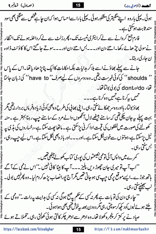 Ahad last episode 21 romantic urdu novel by sofia butt writer is a new urdu novel being serialized in monthly khawateen digest and also kitab ghar