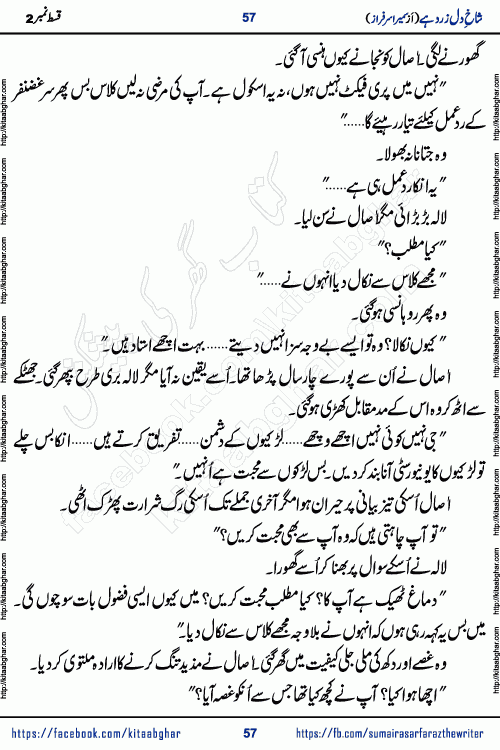 shakh e dil zard hai episode 2 by sumera sarfraz is a new social romantic urdu novel serialized in monthly digest and now kitab ghar is publishing online for urdu novel readers and PDF Download