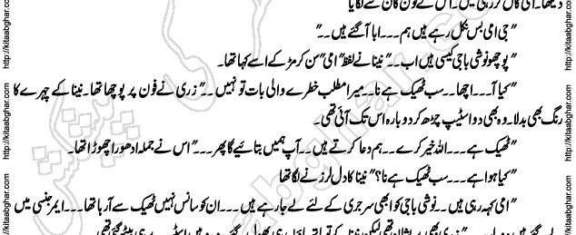 Rapunzel Urdu Romantic Novel by Tanzeela Riaz at Kitab Ghar for PDF Download