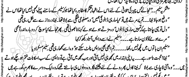 Rapunzel Urdu Romantic Novel by Tanzeela Riaz at Kitab Ghar for PDF Download