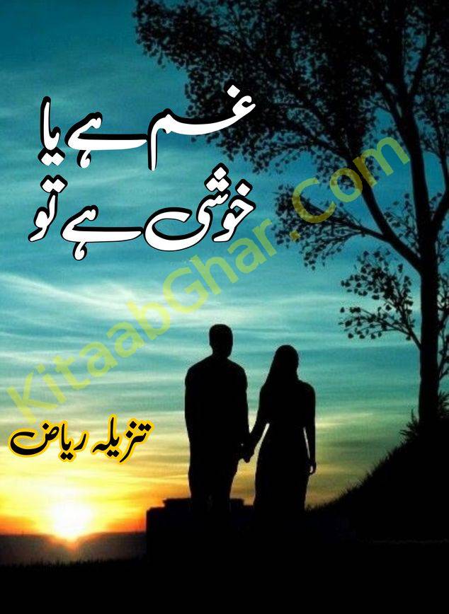 Gham Hai Ya Khushi Hai Tu last episode 8 by Tanzeela Riaz is a Romantic Urdu Novel with heart touching story of famous writer, being serialized in Monthly Kiran Digest and published online on Kitab Ghar for online reading and PDF Download after one month gap.