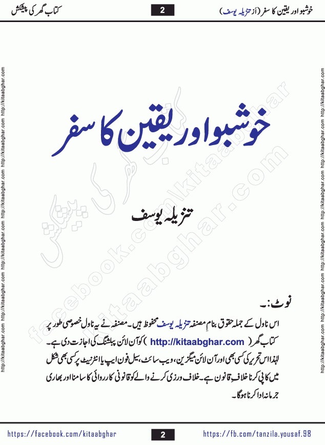 Khushbu or Yaqeen Ka Safar Urdu Novel by Tanzeela Yousaf published on Kitab Ghar