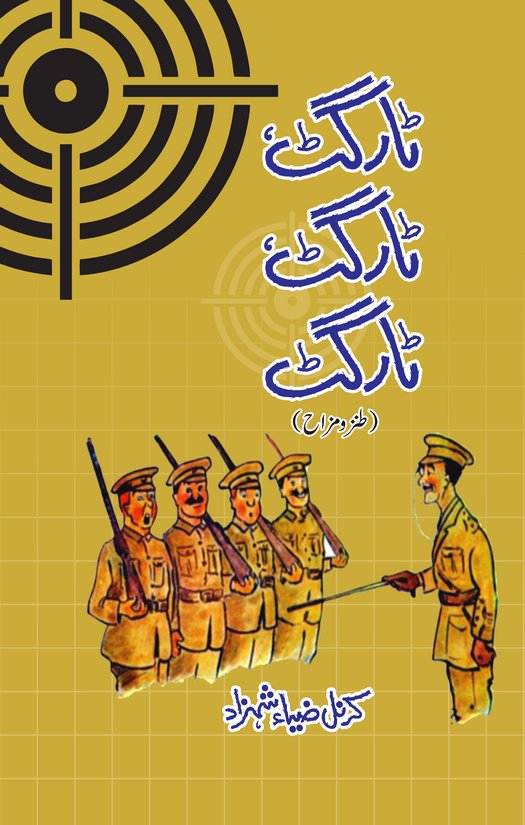 Target Target Target Humour and Satire Articles and Memories Collection Urdu Book by Colonel Zia Shahid published online on Kitab Ghar